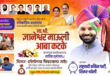 आमदार माऊली आबा कटके यांना वाढदिवसाच्या हार्दिक शुभेच्छा